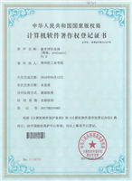 教学评价系统著作权