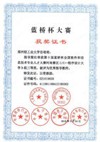 蓝桥杯优秀指导教师
