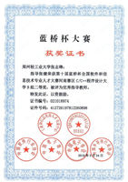 蓝桥杯优秀指导教师