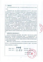 科技查新报告